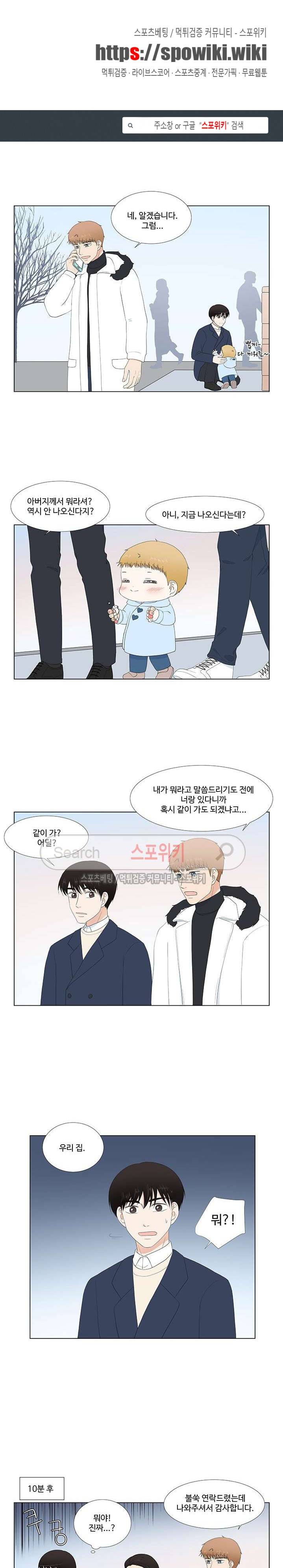 시작은 i로부터 외전 최종화 1