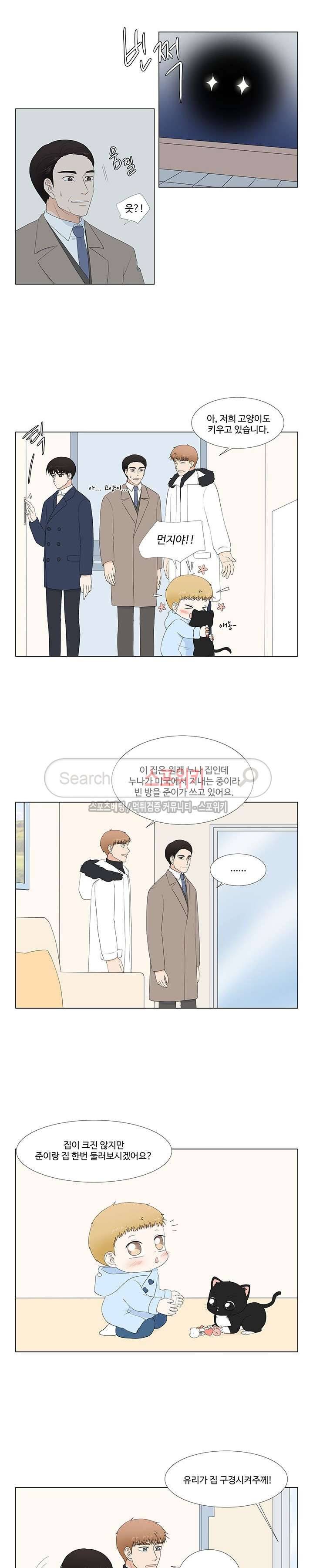 시작은 i로부터 외전 최종화 4