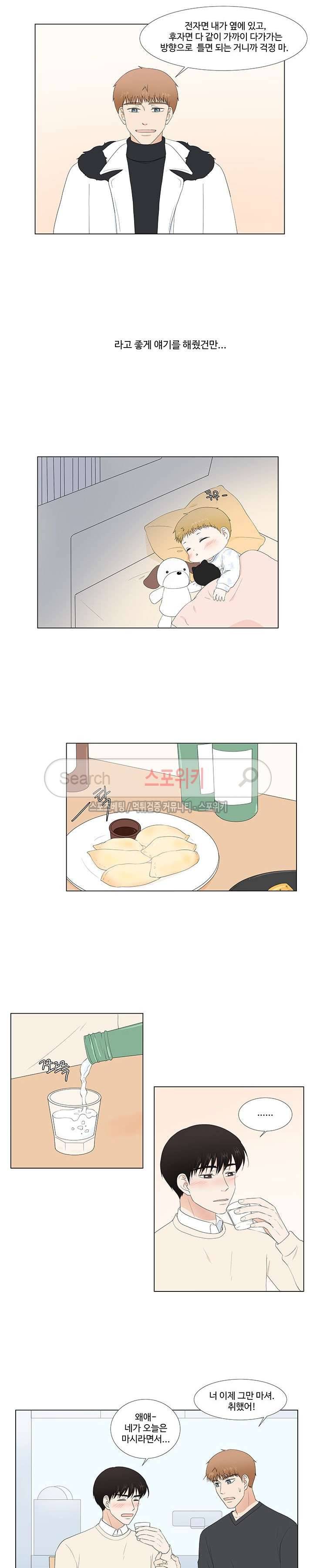 시작은 i로부터 외전 최종화 7