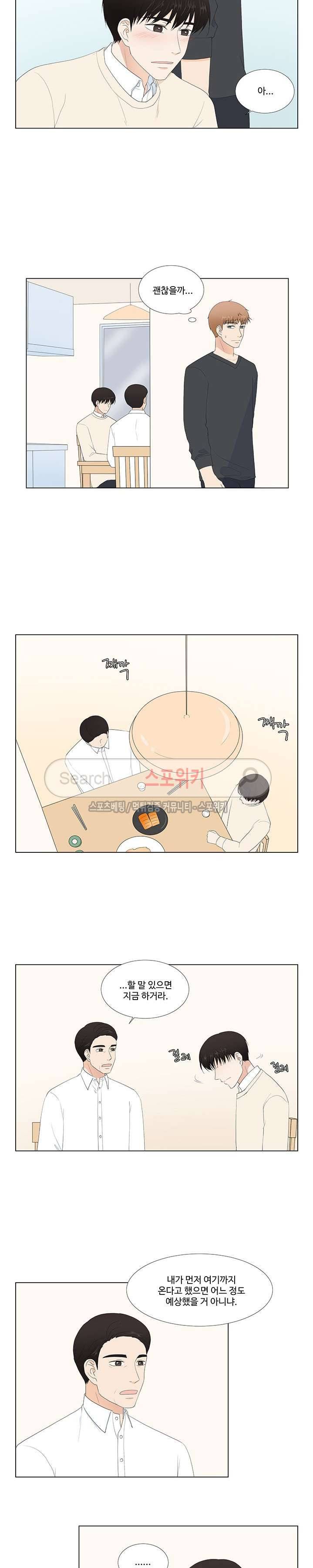 시작은 i로부터 외전 최종화 9