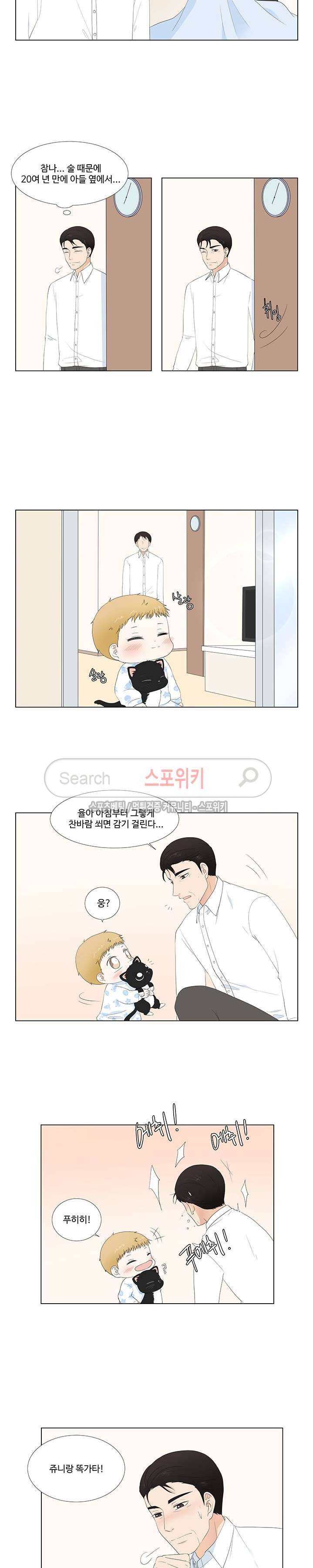 시작은 i로부터 외전 최종화 14