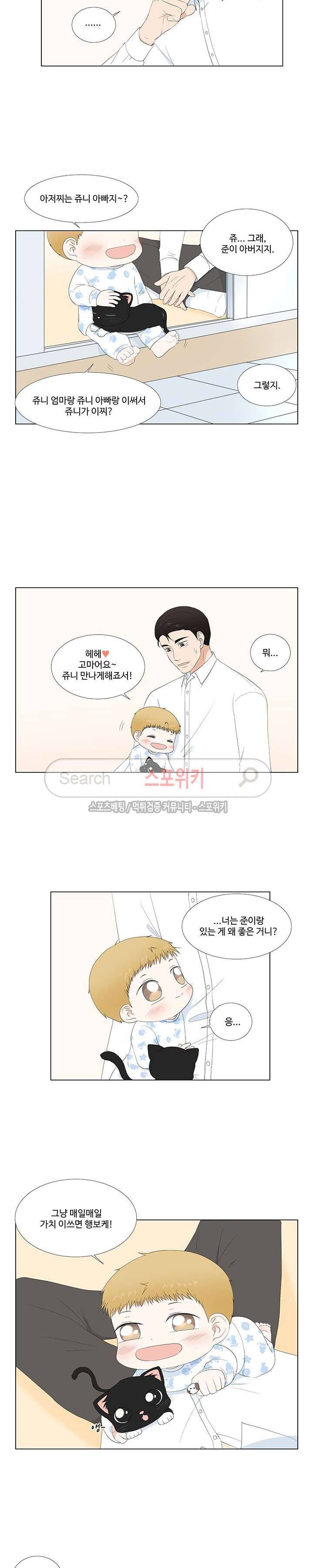 시작은 i로부터 외전 최종화 15
