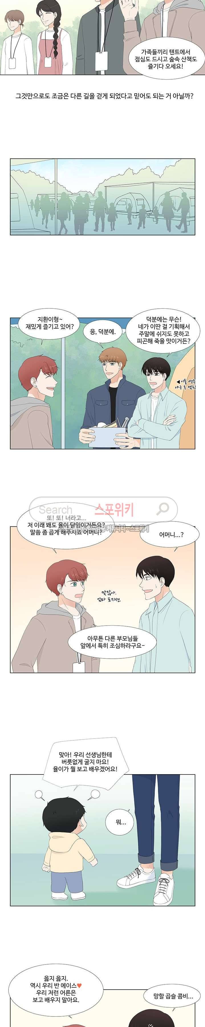 시작은 i로부터 외전 최종화 18