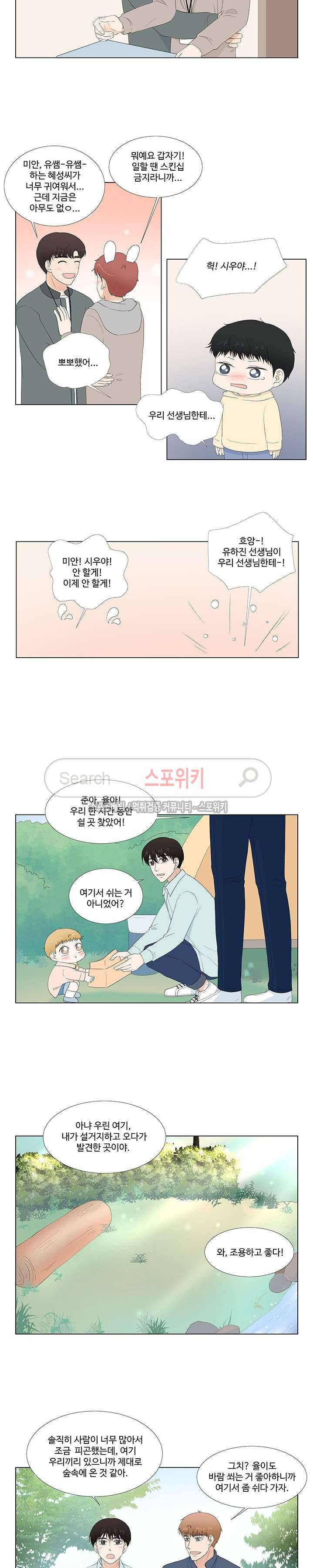 시작은 i로부터 외전 최종화 20