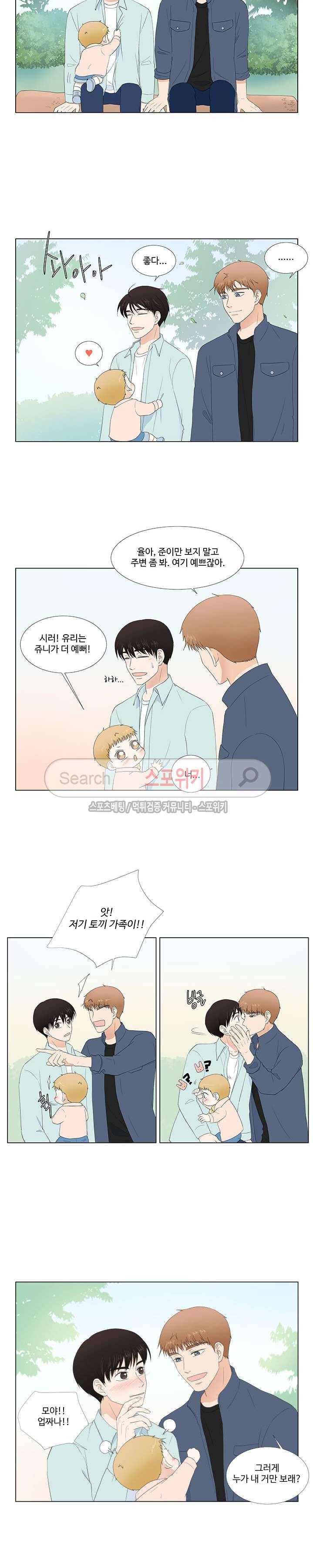 시작은 i로부터 외전 최종화 21