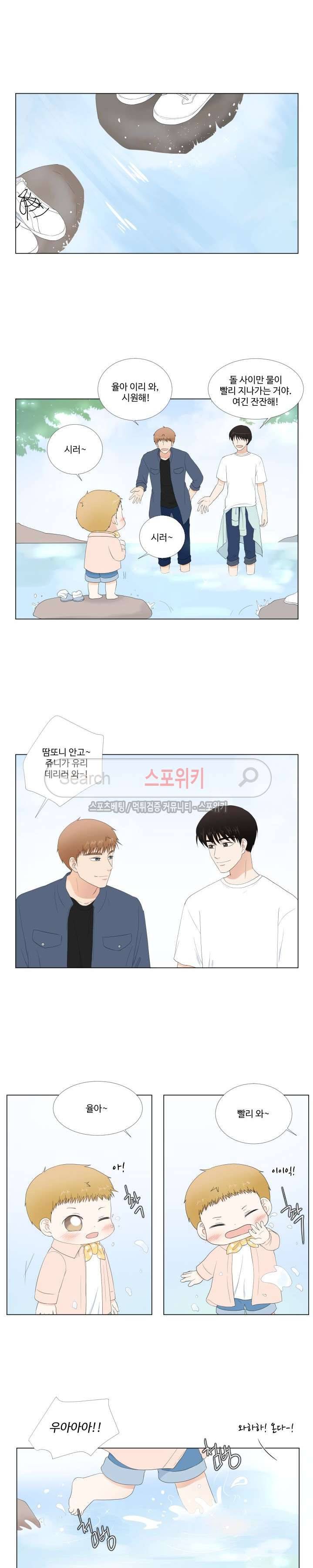 시작은 i로부터 외전 최종화 22