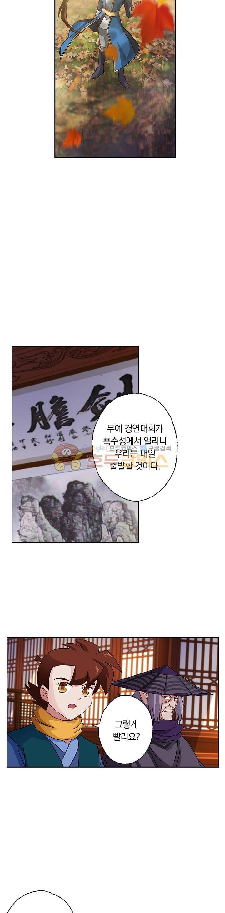 영검존 74화 2