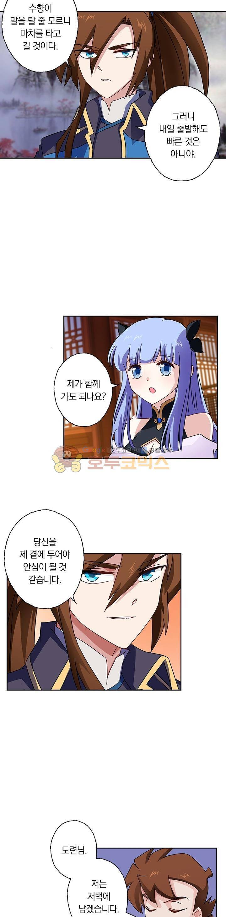 영검존 74화 3
