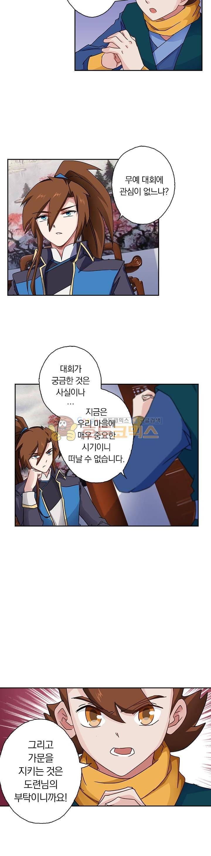 영검존 74화 4