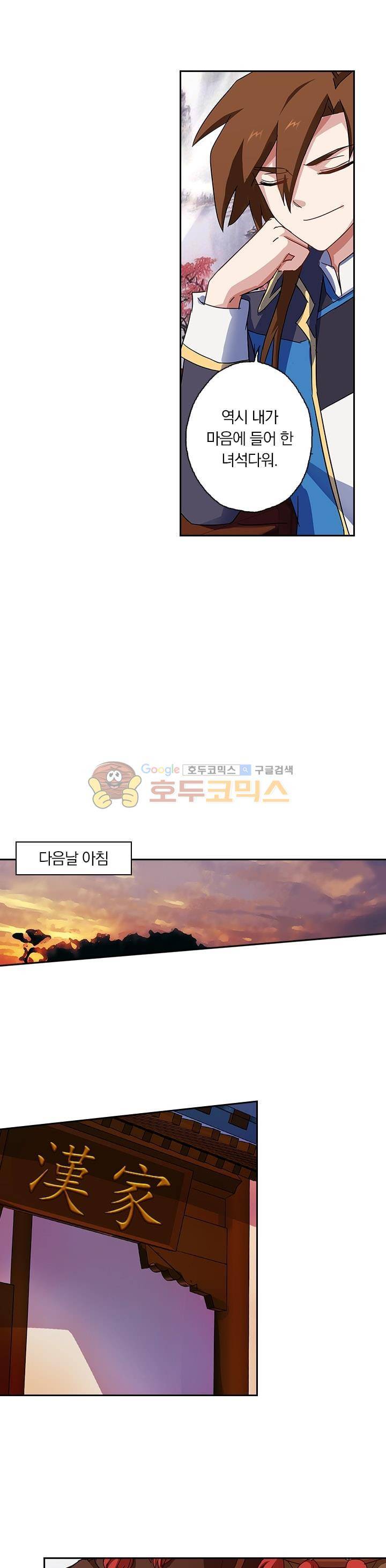 영검존 74화 5