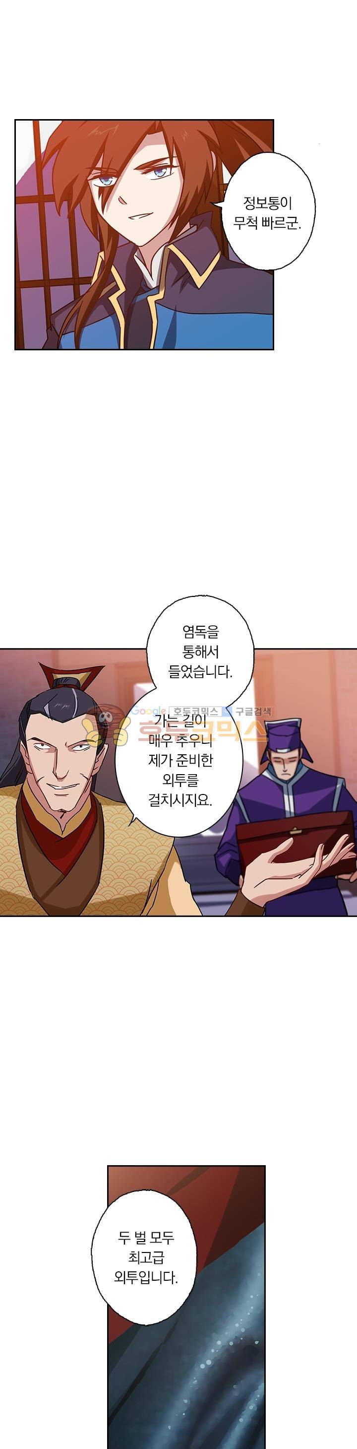 영검존 74화 7