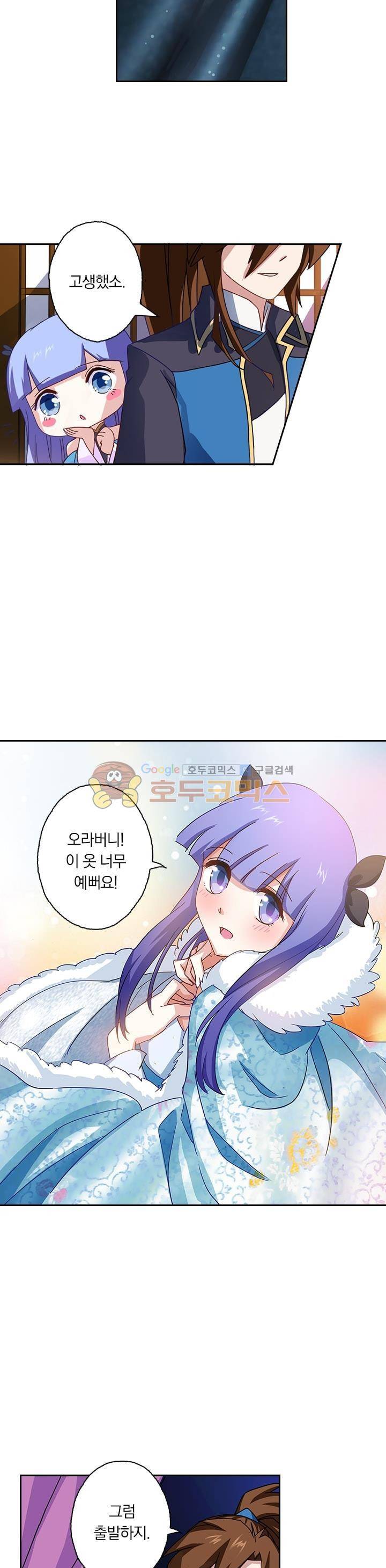 영검존 74화 8