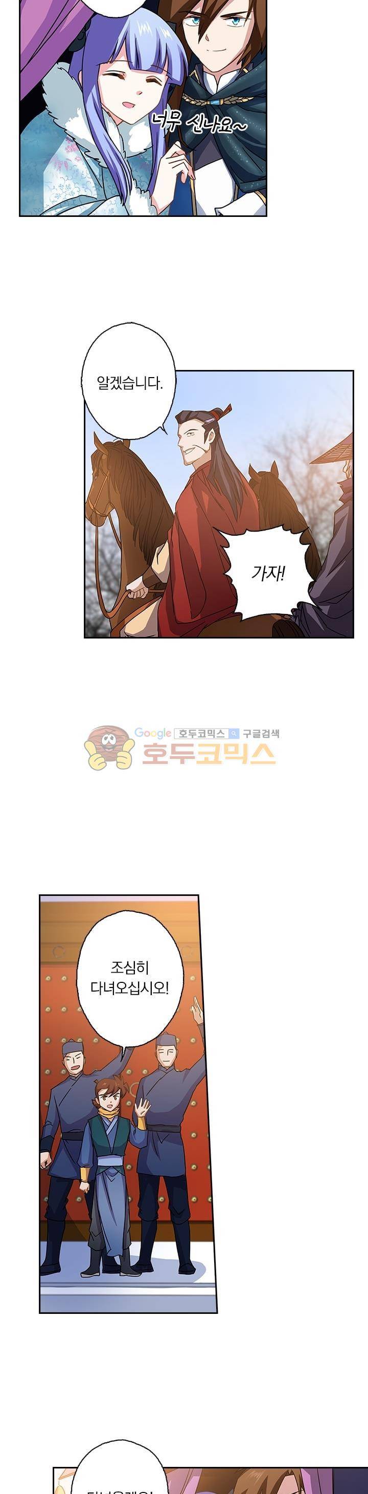 영검존 74화 9