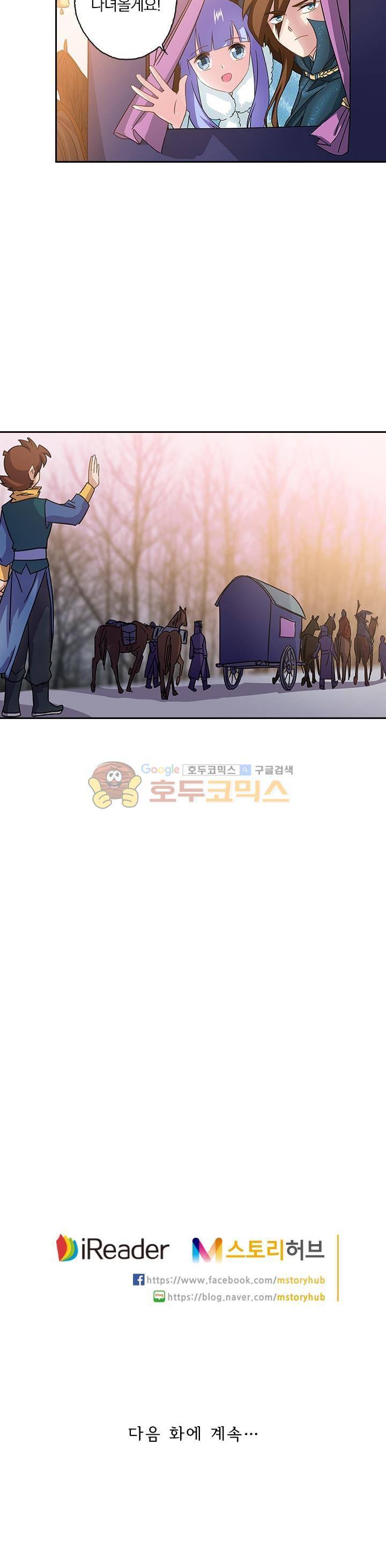영검존 74화 10