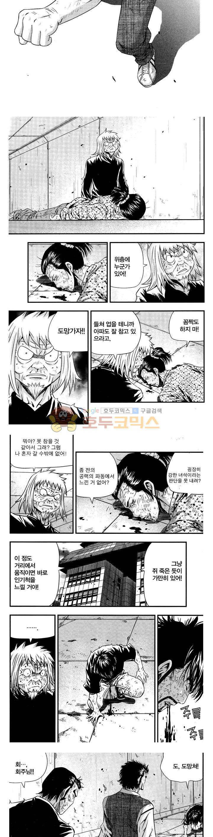 서울협객전 179화 2