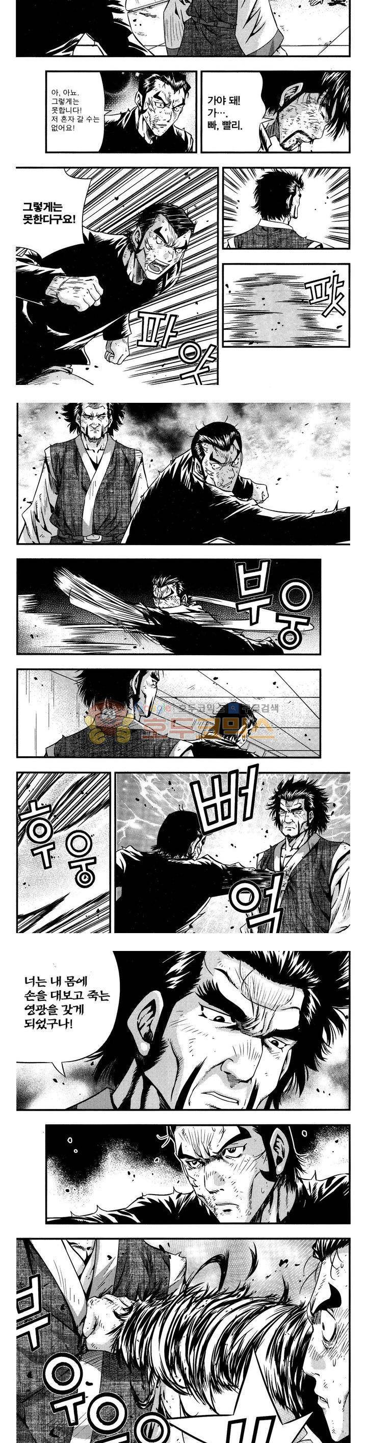 서울협객전 179화 3