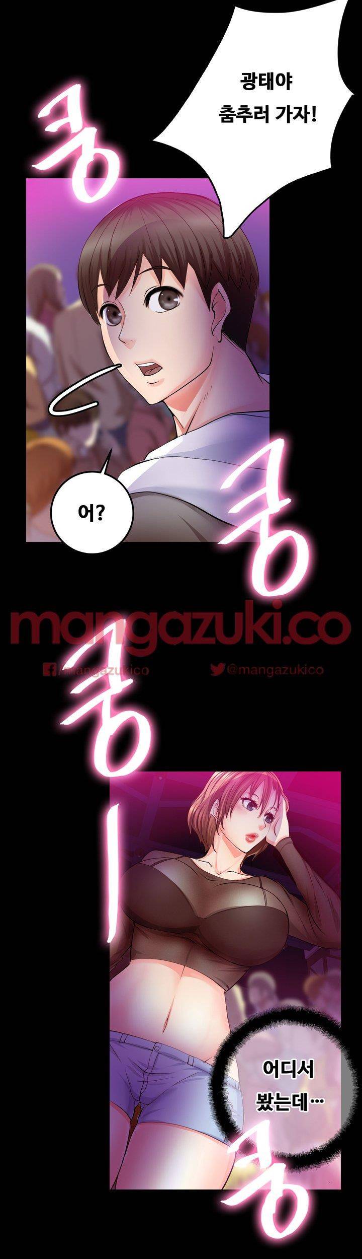 짝사랑 6화 6