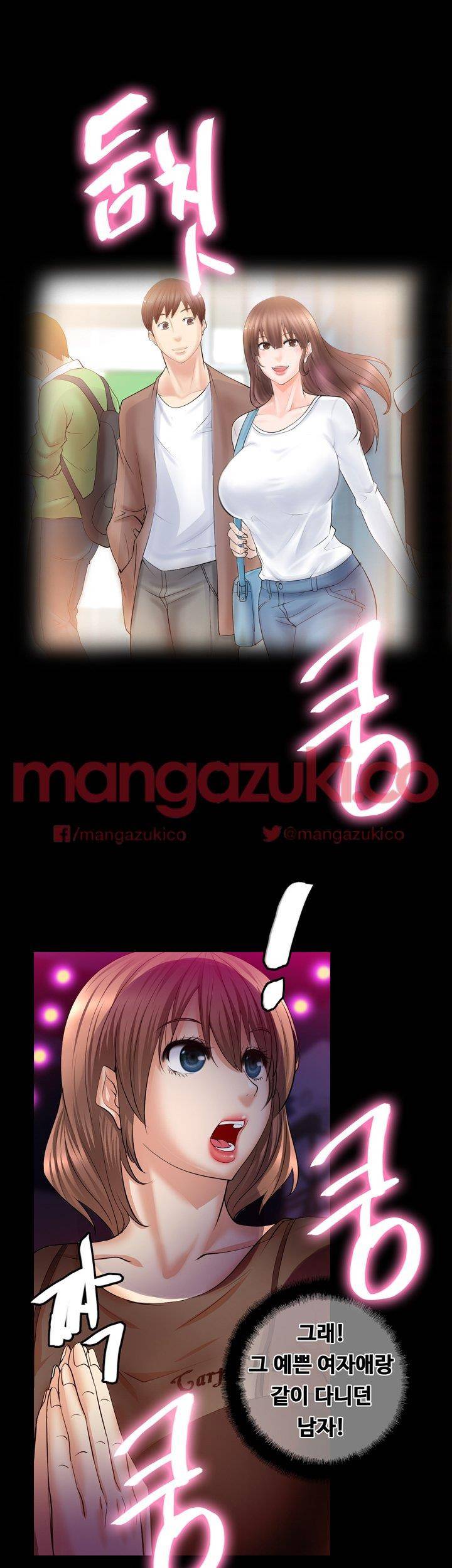 짝사랑 6화 7
