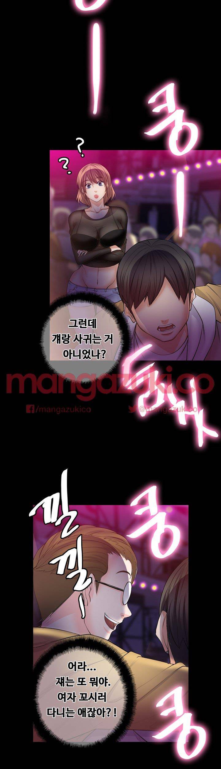 짝사랑 6화 8