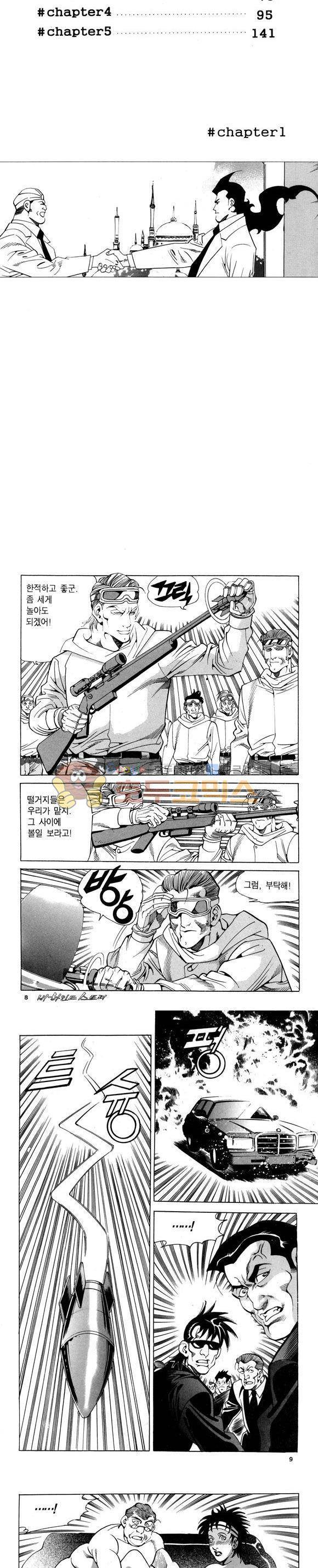 신이라 불리운 사나이 비하인드 스토리 96권 3