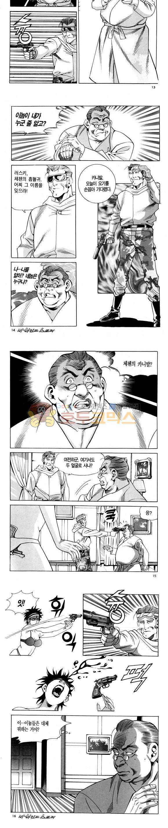 신이라 불리운 사나이 비하인드 스토리 96권 5