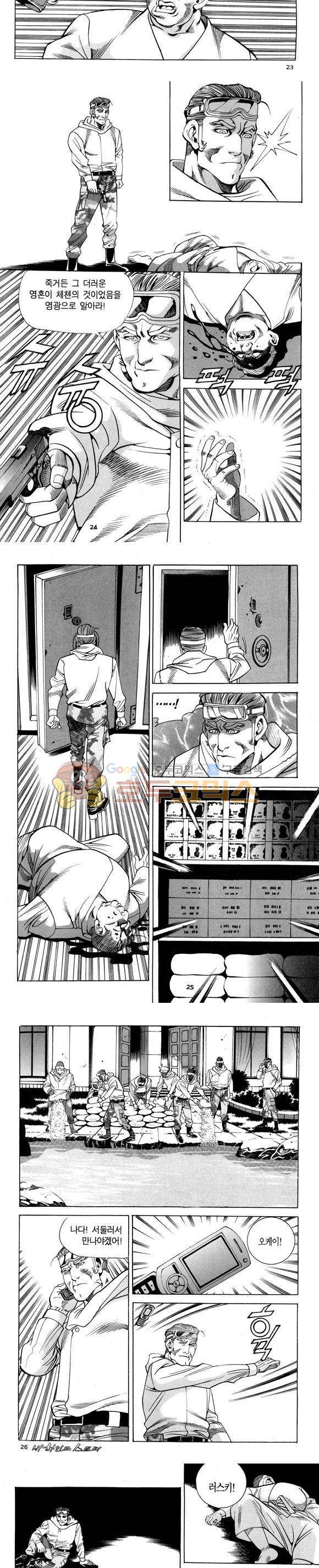 신이라 불리운 사나이 비하인드 스토리 96권 8