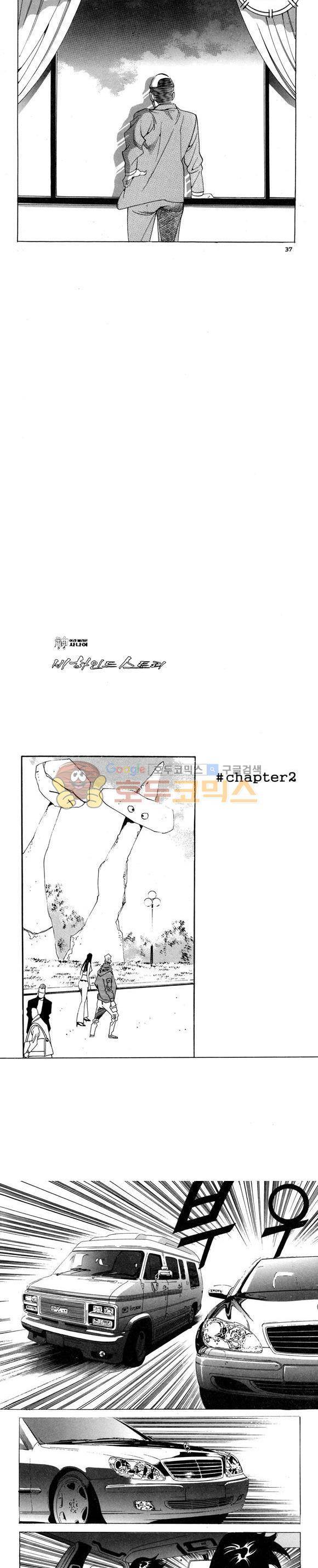 신이라 불리운 사나이 비하인드 스토리 96권 12