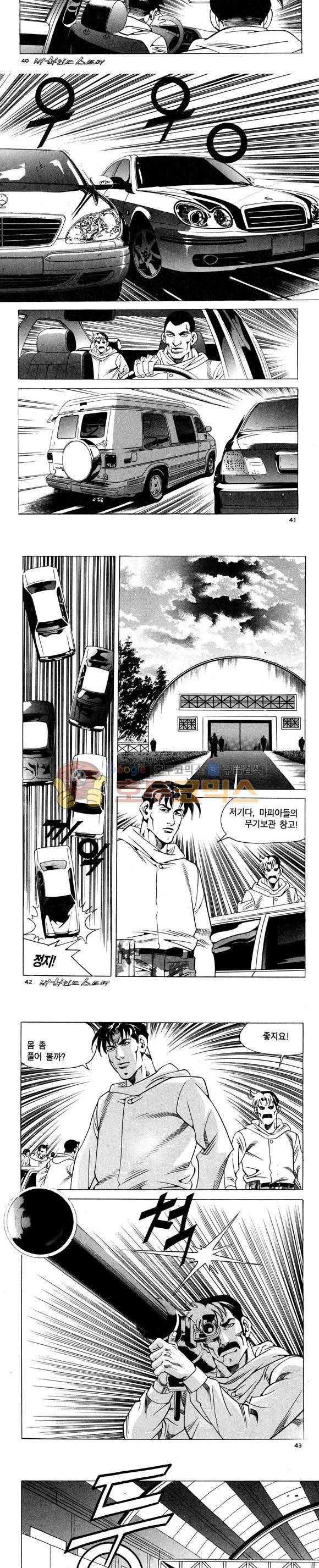 신이라 불리운 사나이 비하인드 스토리 96권 13