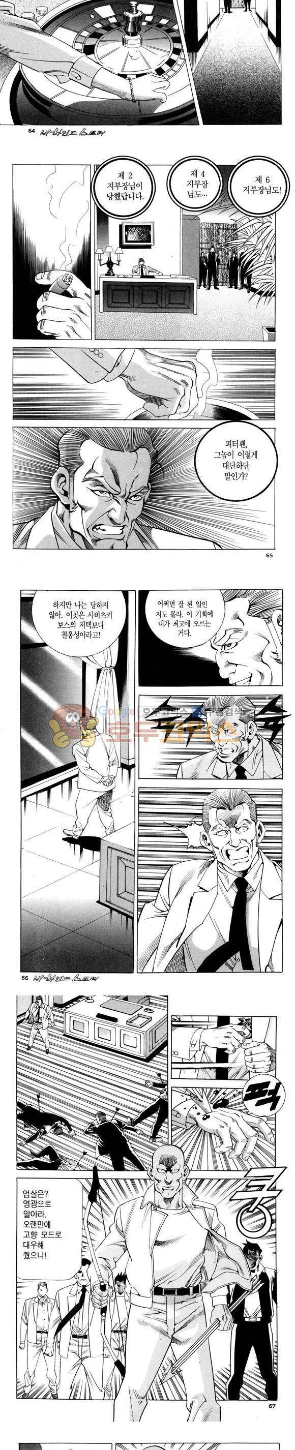 신이라 불리운 사나이 비하인드 스토리 96권 20