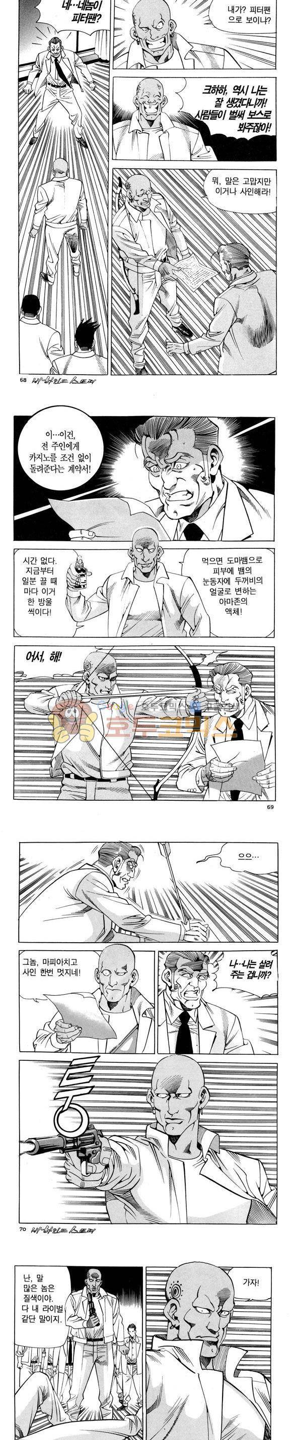 신이라 불리운 사나이 비하인드 스토리 96권 21