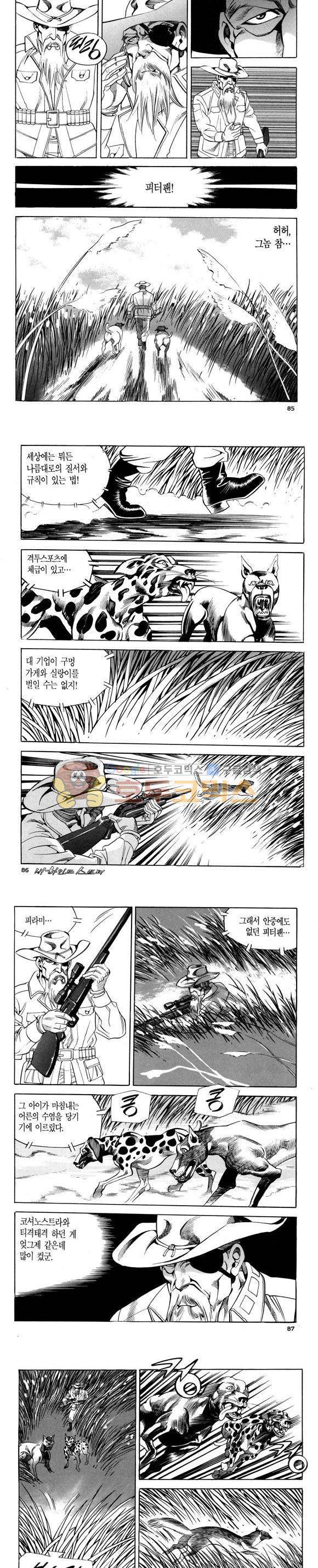 신이라 불리운 사나이 비하인드 스토리 96권 26