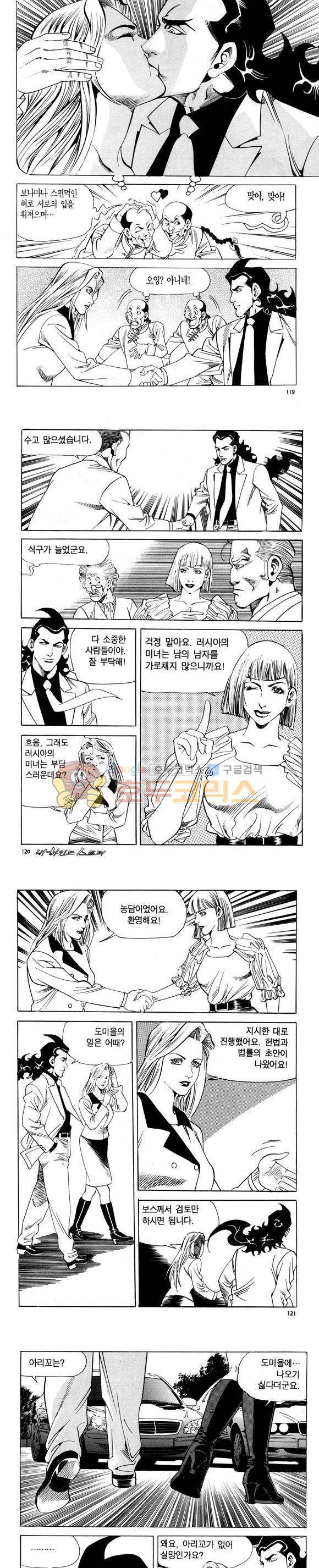 신이라 불리운 사나이 비하인드 스토리 96권 36