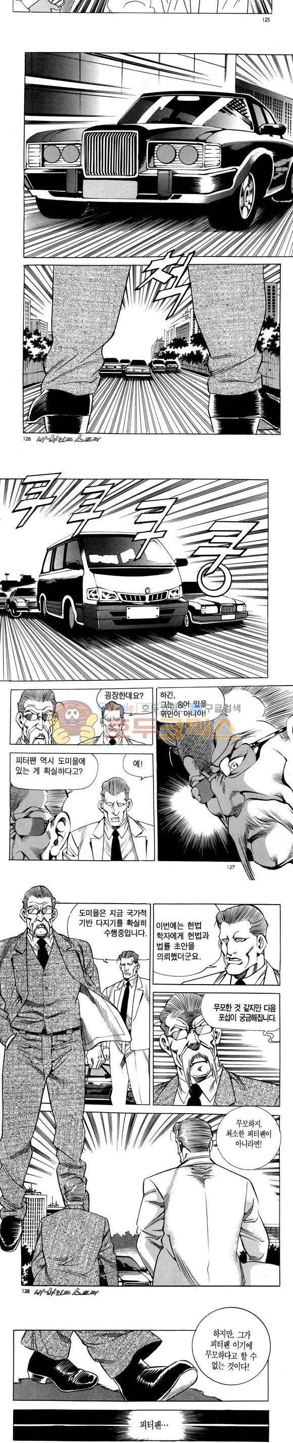 신이라 불리운 사나이 비하인드 스토리 96권 38
