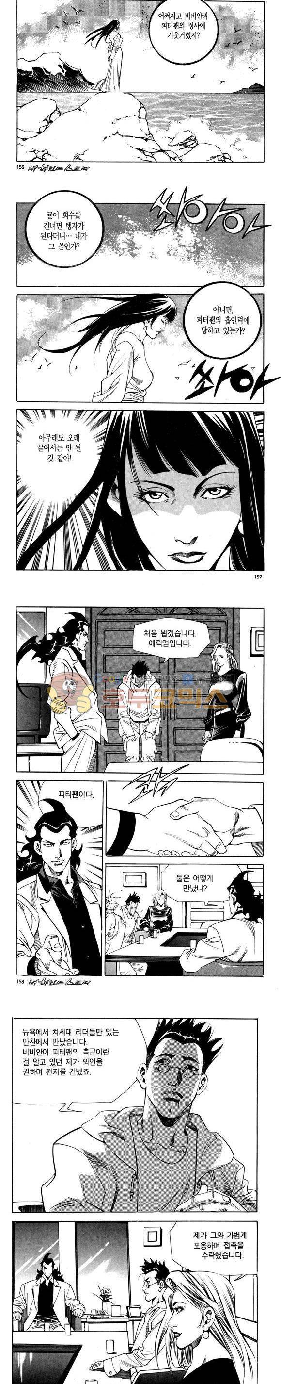 신이라 불리운 사나이 비하인드 스토리 96권 47