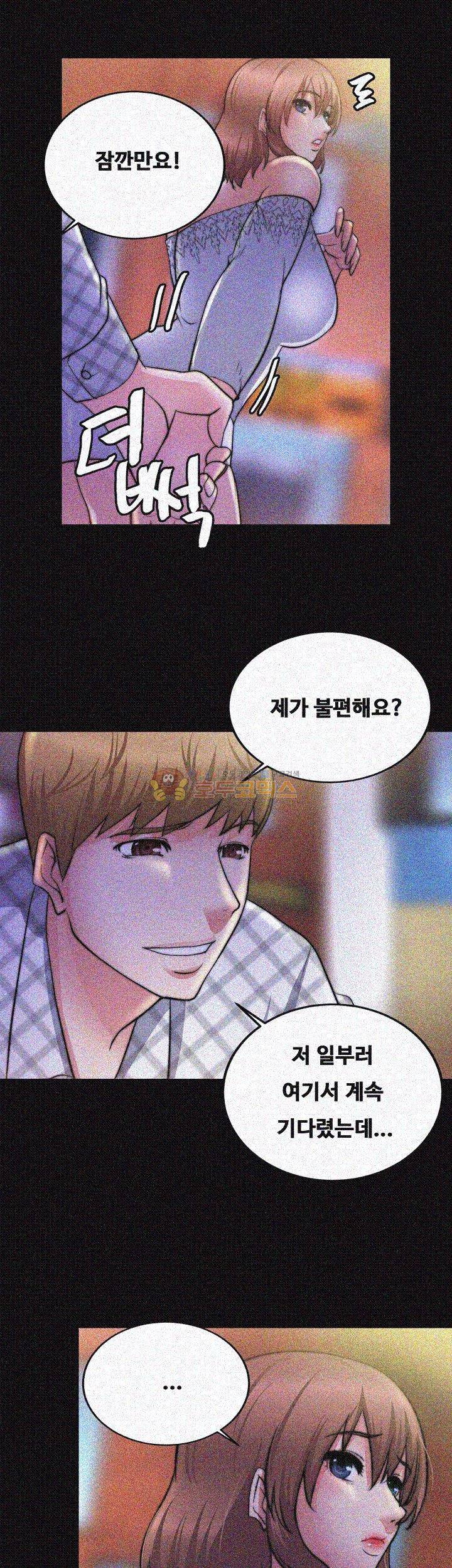 짝사랑 19화 1