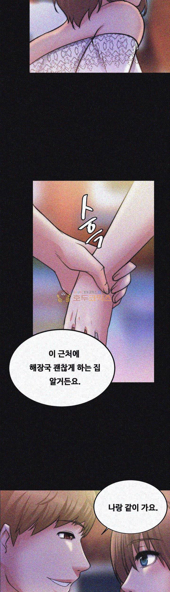 짝사랑 19화 2