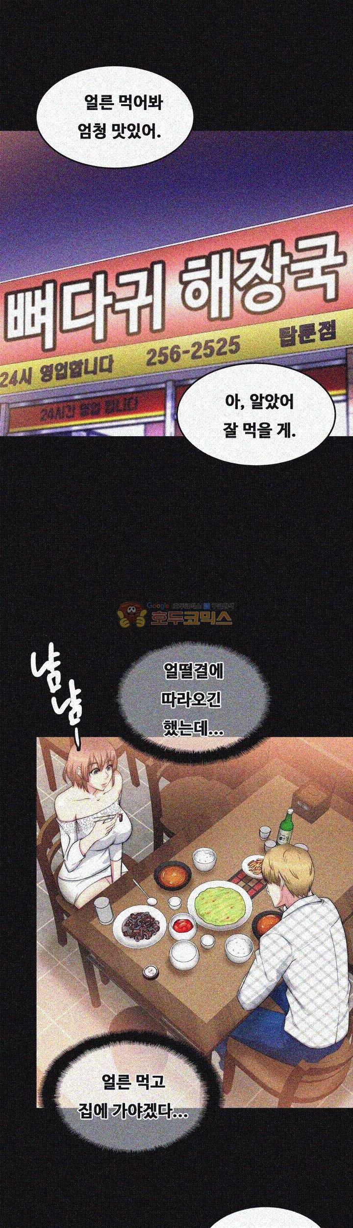 짝사랑 19화 5