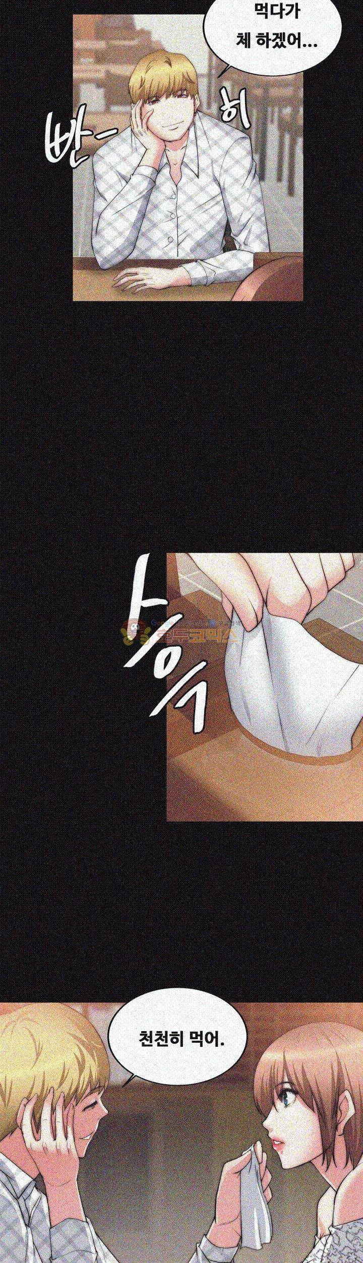 짝사랑 19화 6