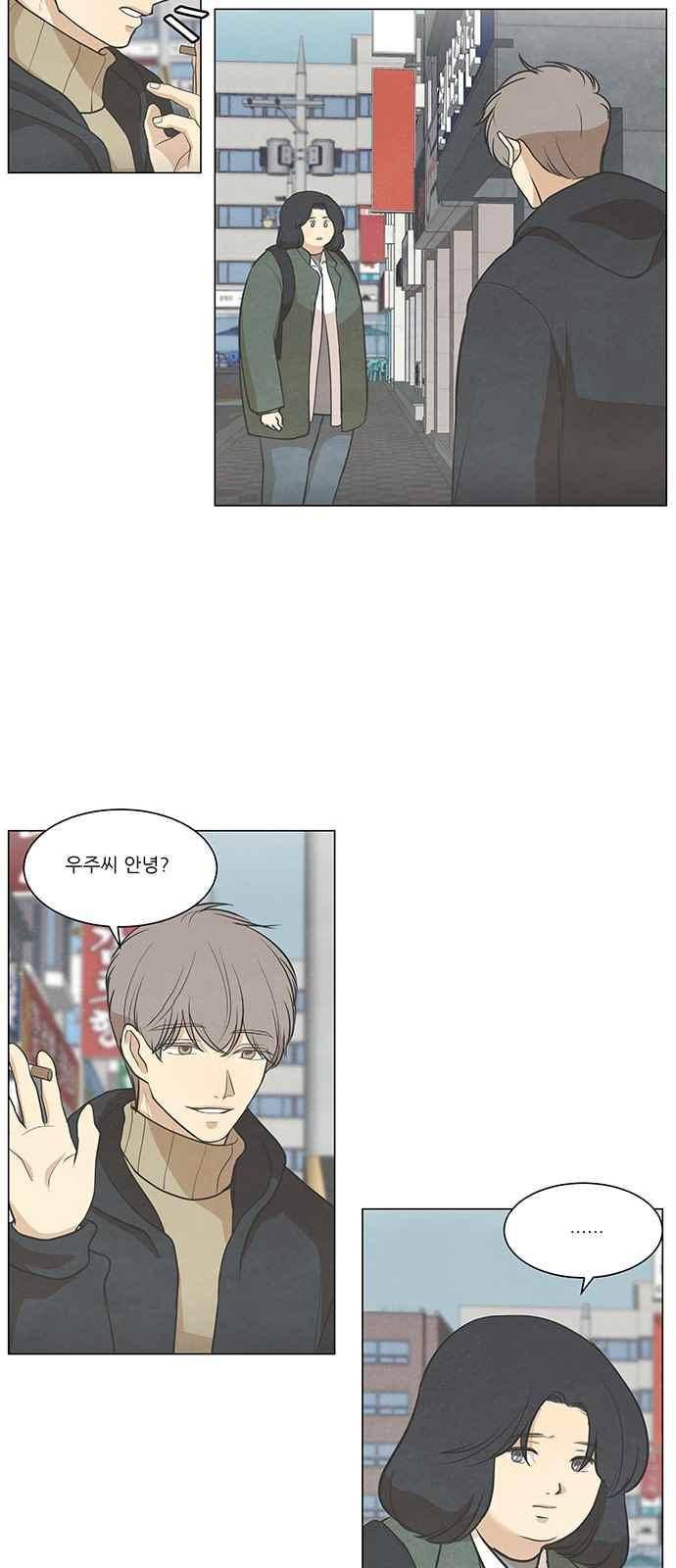 좋아하는 부분 72화 2