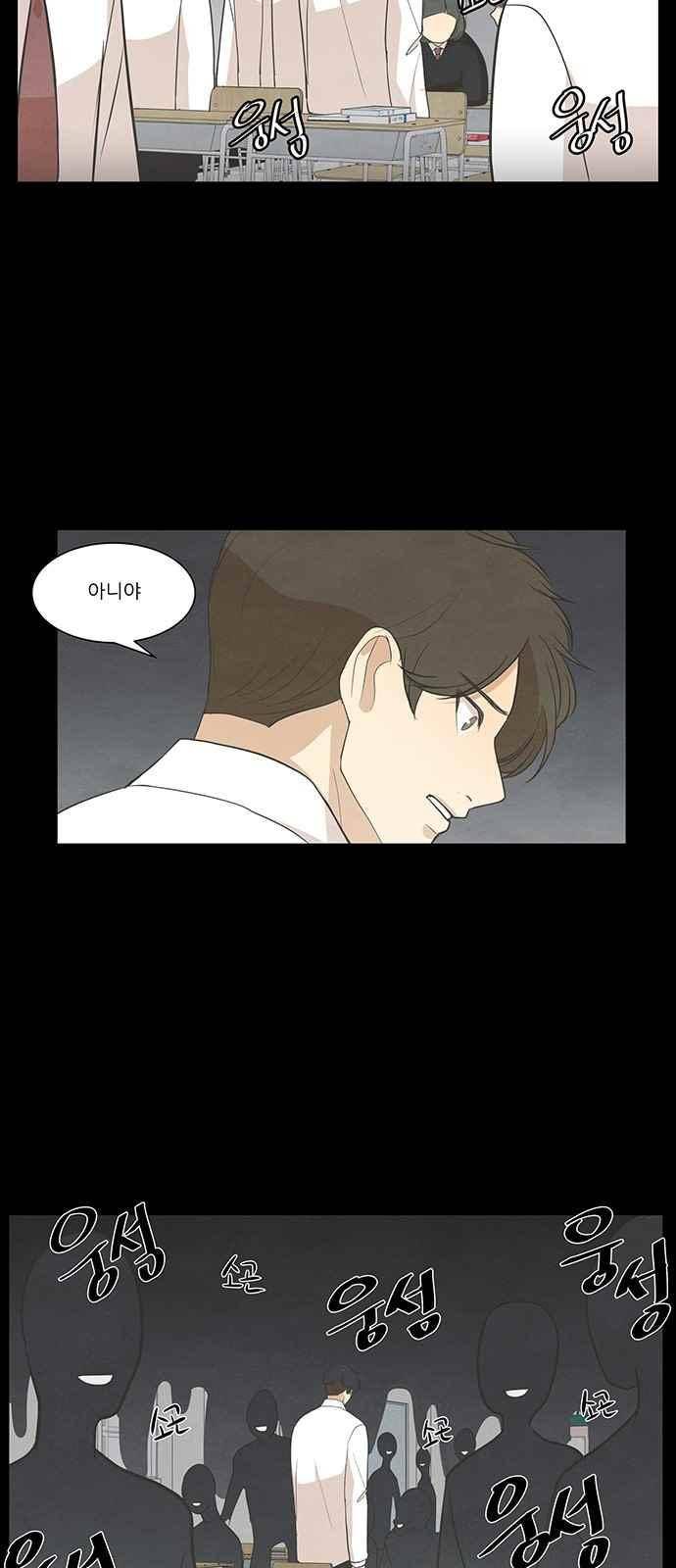 좋아하는 부분 72화 9