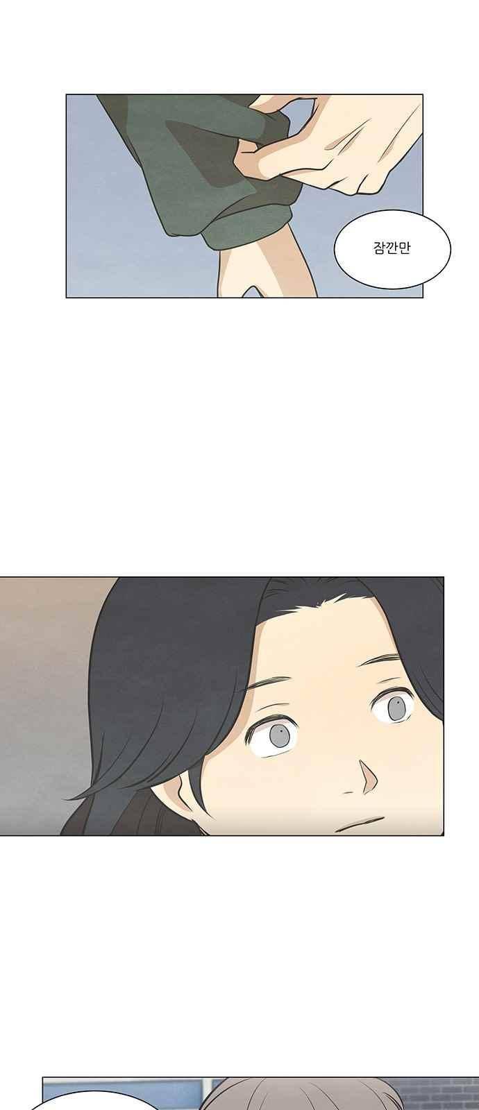 좋아하는 부분 72화 10