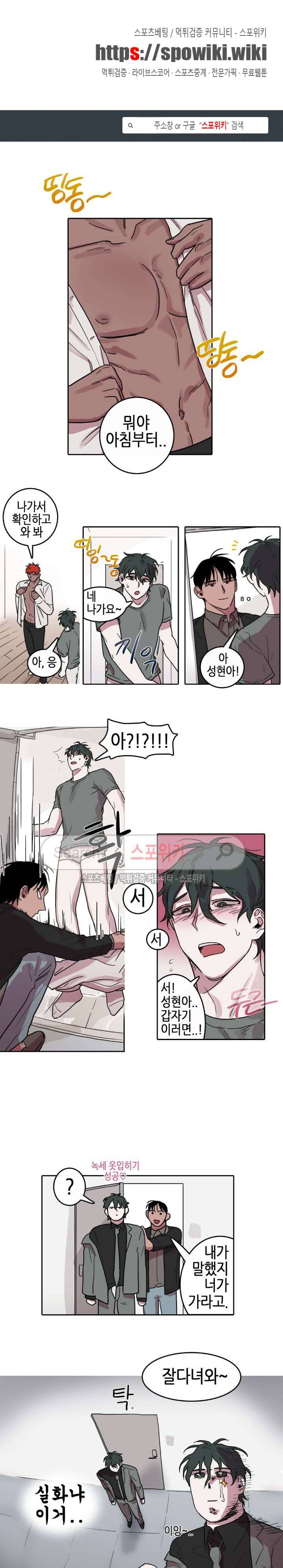다섯 가지자 아! 15화 1