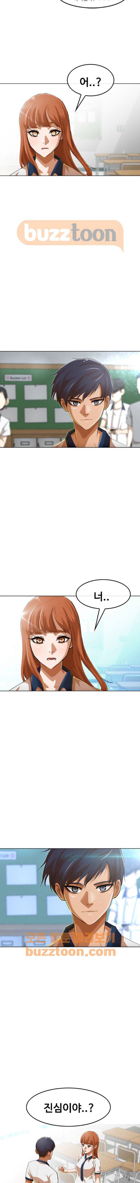 랜덤채팅의 그녀! 65화 - HAPPY ENDING 2