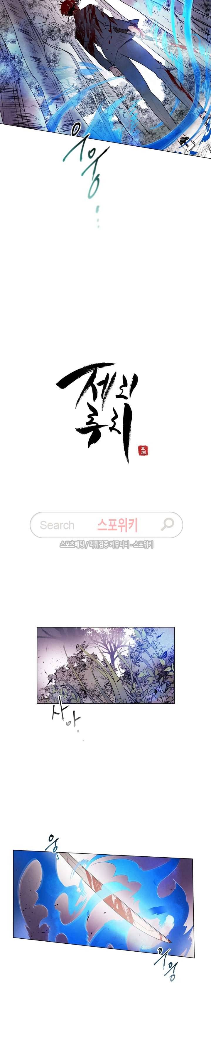 제리루리 67화 3