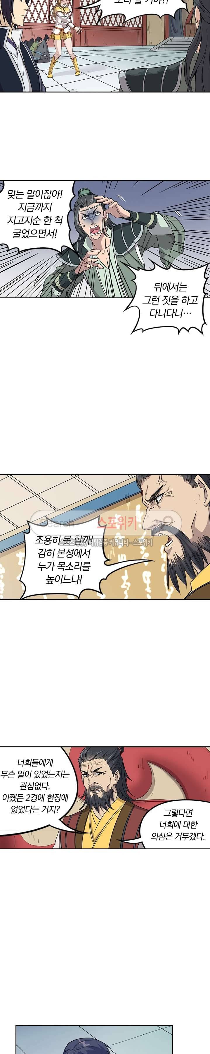 만계선종 56화 2