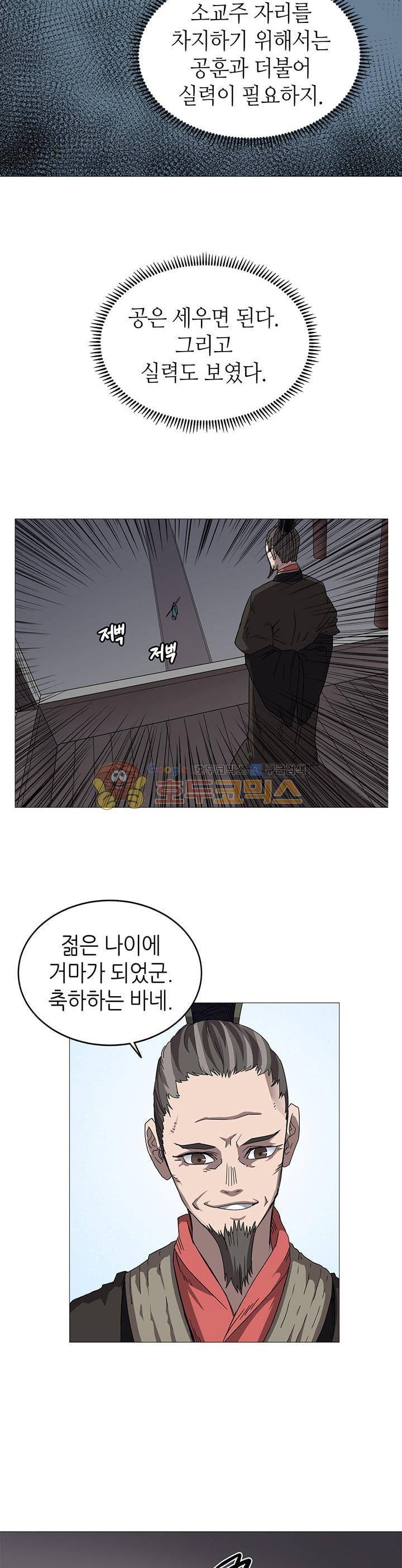 신마경천기 39화 5