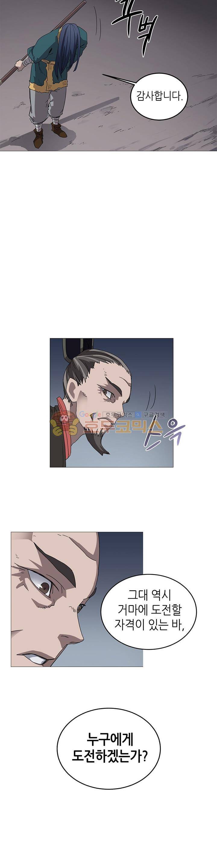 신마경천기 39화 6