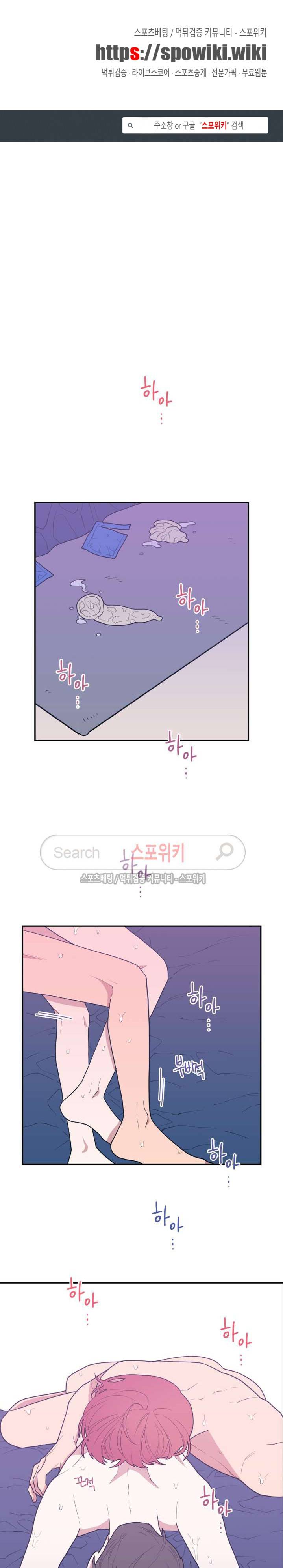 러브 오어 헤이트 19화 1