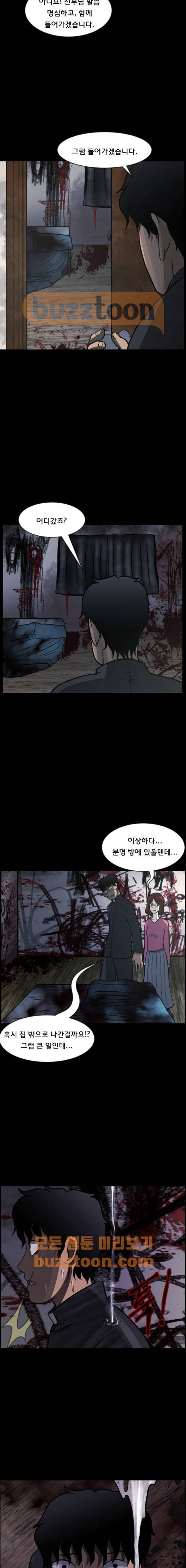 원주민 공포만화(네이버) 82화 - 엑소시스트 (上) 17
