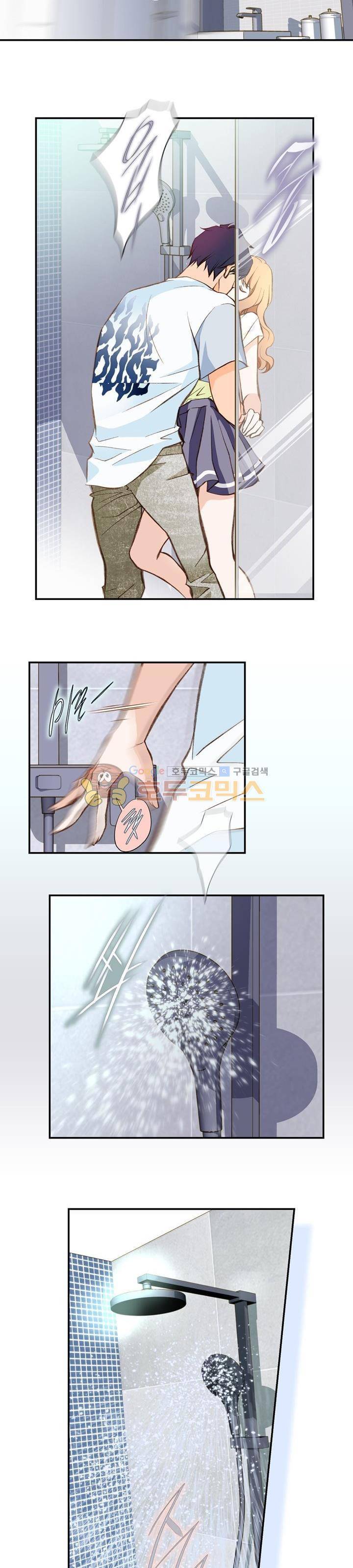 부딪치다 78화 2